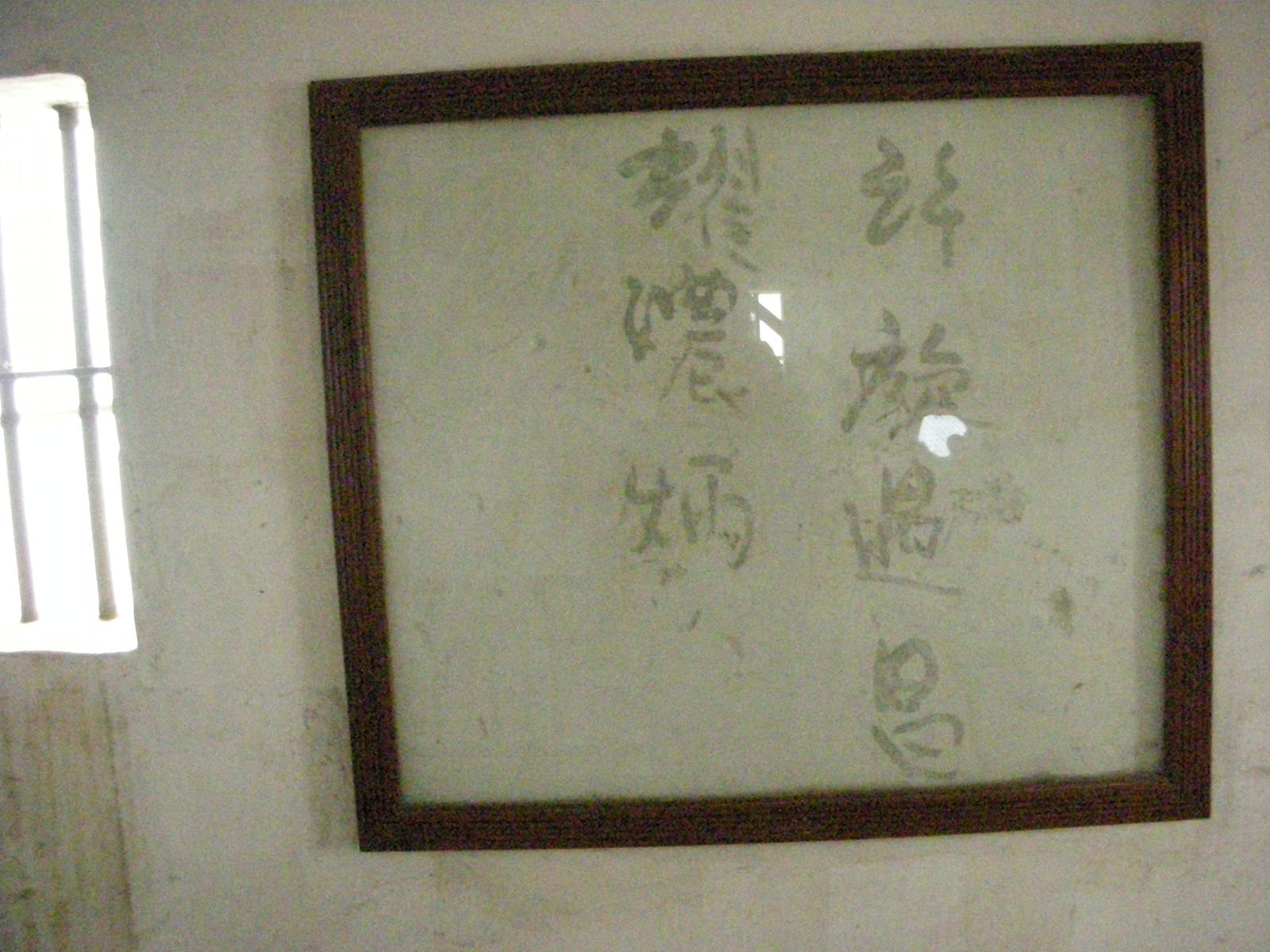 「華僑の第一の故郷」と呼ばれる開平(その5.「広東省一美しい村」と呼ばれる馬降龍と抗日戦争時の爪跡が残る南楼)